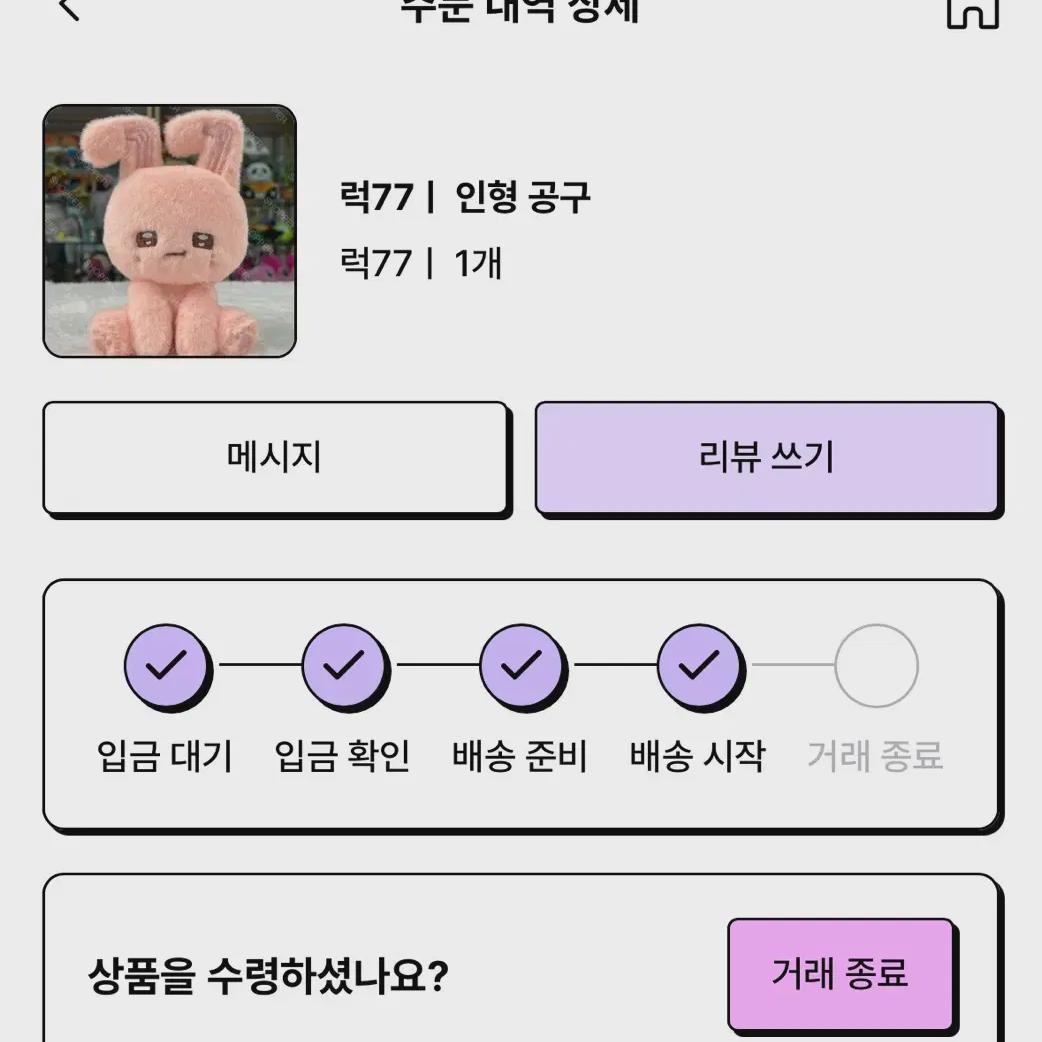 IU Кукла Лаки 77 | Лаки Кост