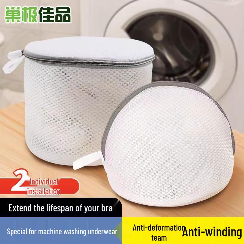 Anti-Deformation Bra & Underwear Laundry Bag Set (2 Pcs)