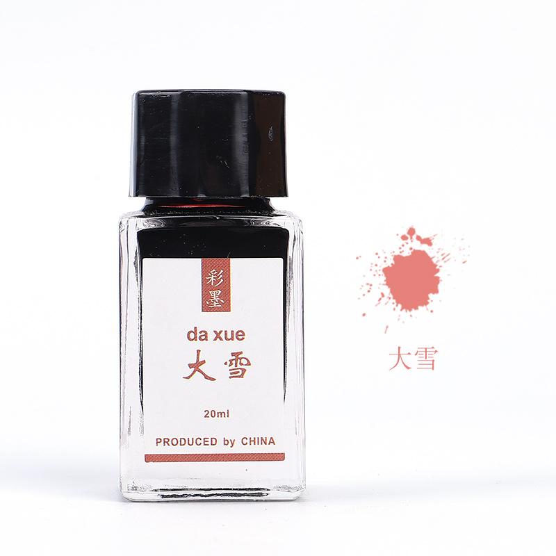 LANBITOU 24 Solar Terms Colored Fontain Pen Ink 20ml No Bleeding Non Carbon Ink for JINHAO Dip Pen Stationery School Supplies