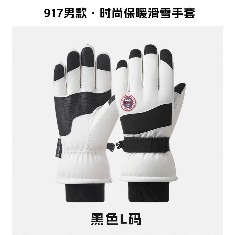 Ski Gloves Women's Outdoor Riding Electric Motorcycle Velvet Cotton Warm Waterproof and Cold-proof Men's Winter