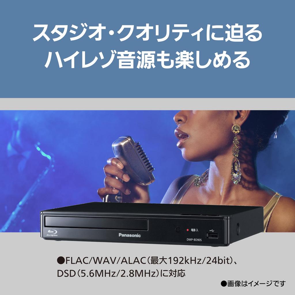 Panasonic Full HD Upconversion Blu-ray Player, Compatible, Compact, Black, DMP-BD90S-K