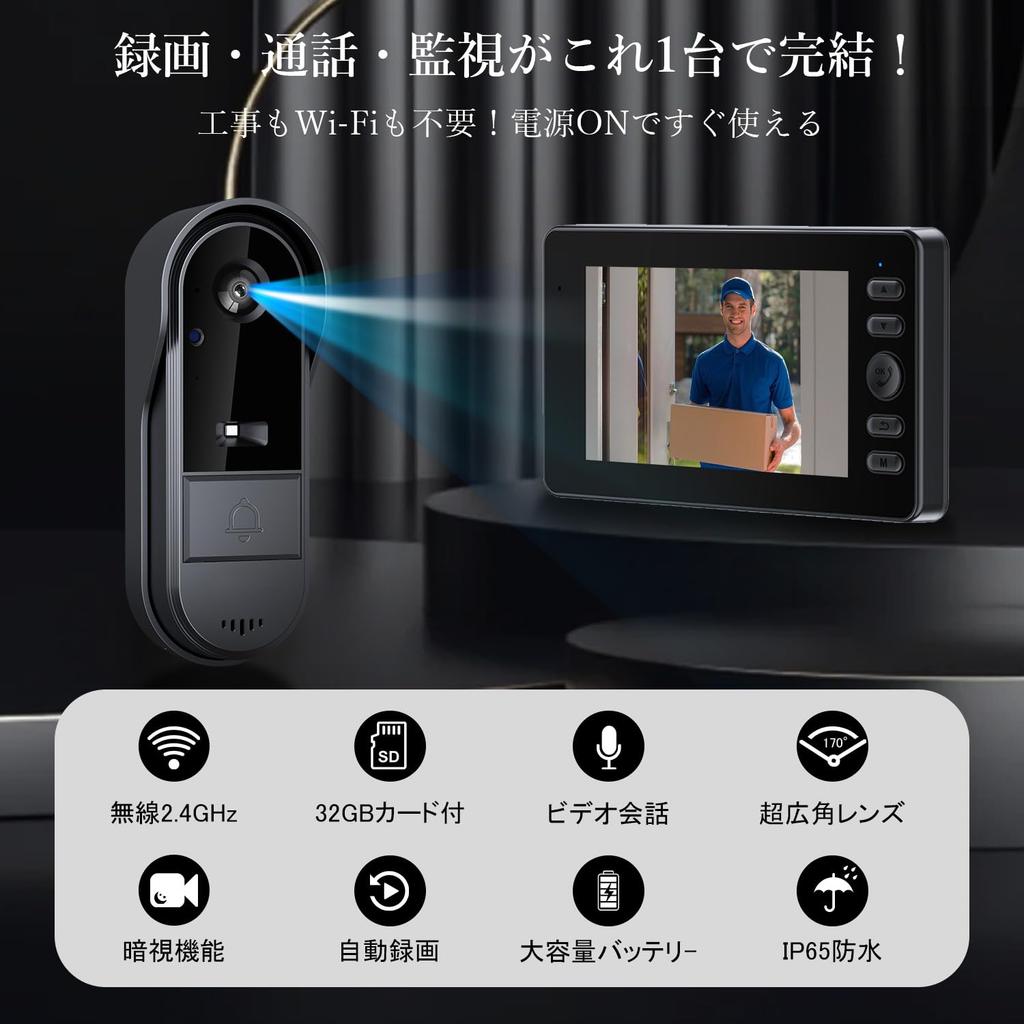 ZAIDER Video Door Phone with No Installation Required Improved Automatic Recording Remote Wireless Night IP65 Security for Includes Japanese