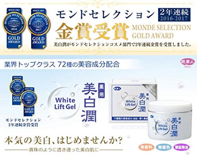 Azuma Shoji includes Imabari White Lift Gel Whitening Moist 80g 3 pieces Contains 72 types of beauty ingredients Travel Beauty gel [Price towel] /