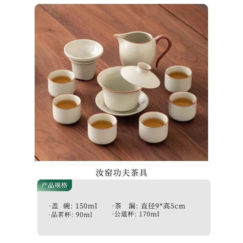 Ru Kiln Kung Fu Tea Set