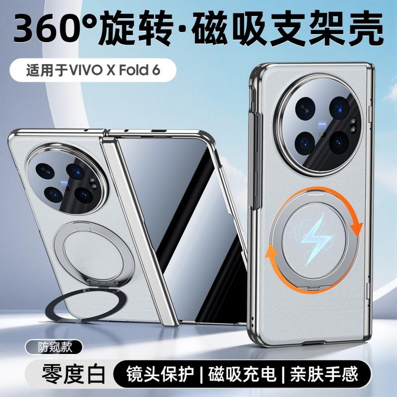 Vivo X Fold6 Magnetic Ring Stand Case With Integrated Screen Protector Leather Cover Electroplated Finish