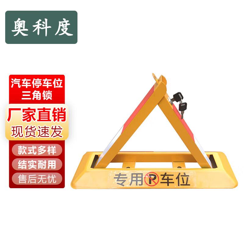 Aokedu No-Drill Triangular Car Parking Lock