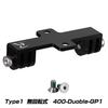 REC Mount Double Base Adapter for Mounting Two Lights and a Camera Simultaneously [400-Double-GP2]