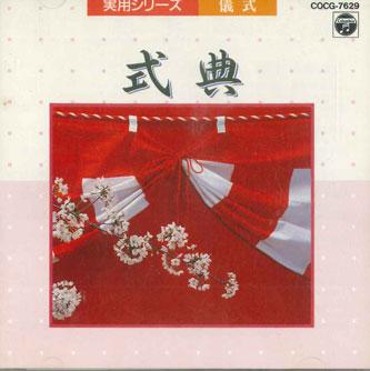 

CD - Jitsuyou Series Gishiki Shikiten COCG7629 COLUMBIA Japan Obi Classical Used