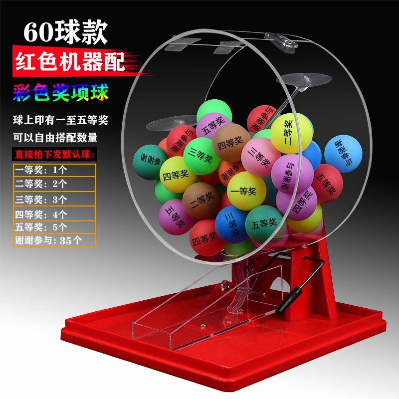 

Manual Lottery Ball Drawing Machine