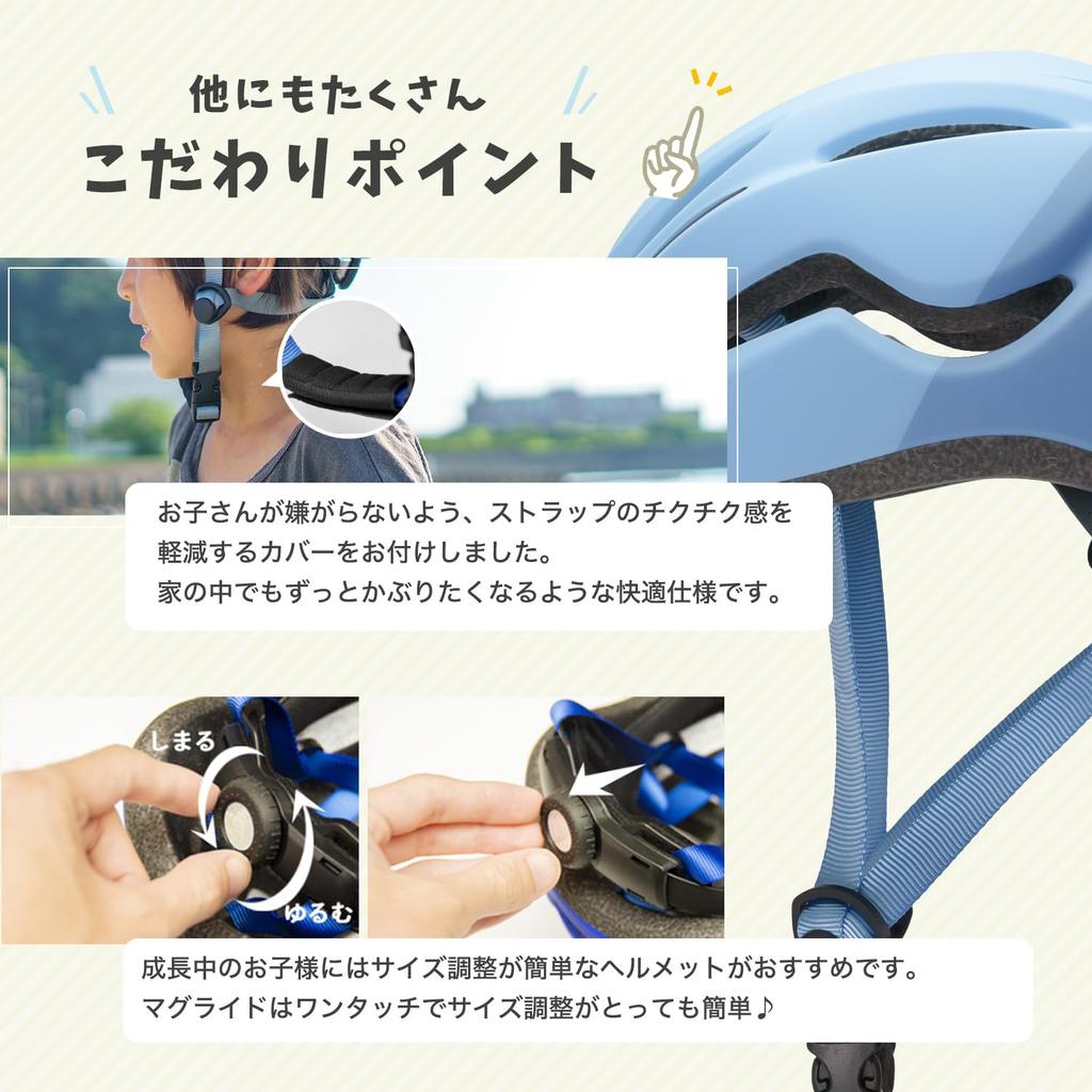 Mag Ride Second Helmet SG Standard Ages Mag Ride Bicycle Helmet Kids Helmet Toddler Skate Strider Safety Junior Children Boys Girls School Adjuster