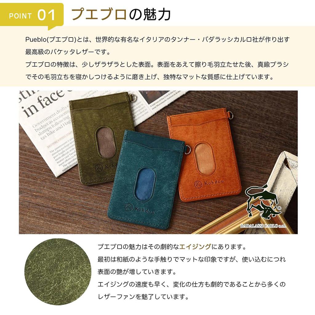 Kodo Pueblo Leather Men's Pass Case, 0.4cm Thin, Genuine Italian Leather (02.Oliva)