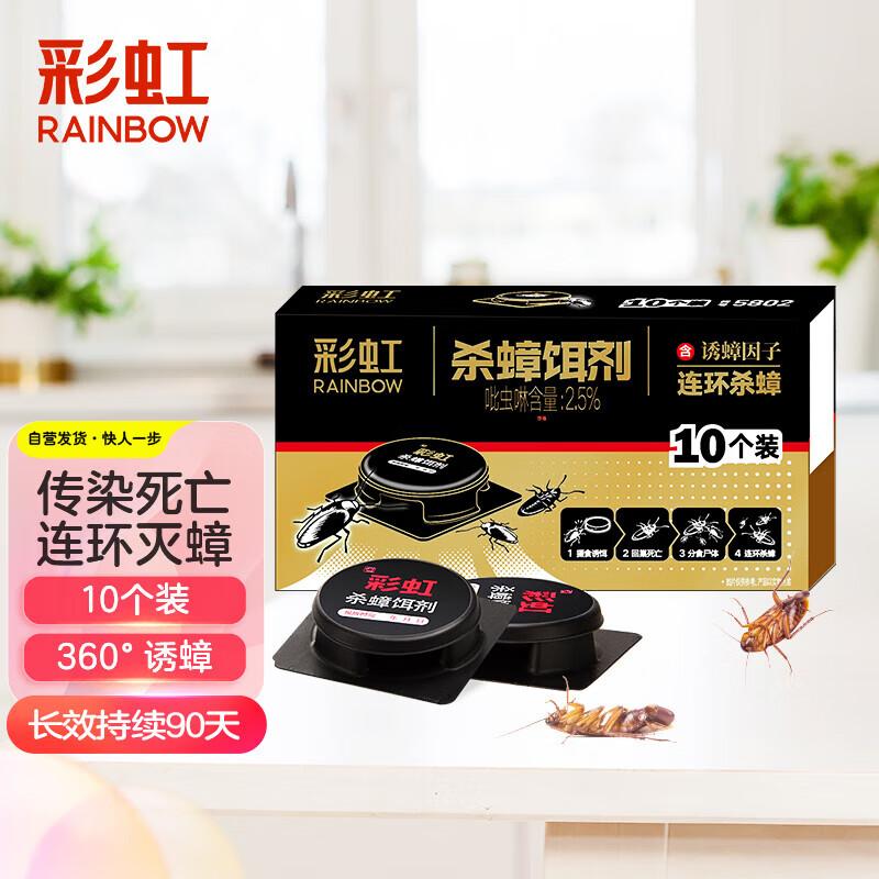 Ловушки-приманки для тараканов 10-Pack
