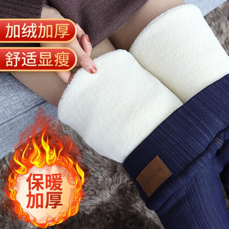 Super Thick and Thickened Jeans Women's Winter Velvet Lamb Wool Leggings High Waist Outer Wear Large Size Integrated Pants Thermal Cotton Pants