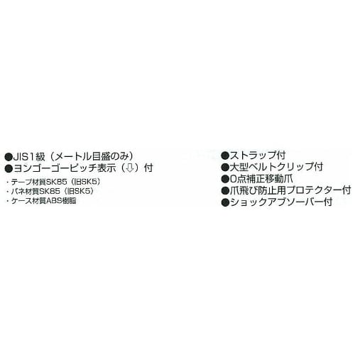 Tajima Convex 5.5m X 25mm High 25 Shaku Equivalent Scale with Graduations H2555SBL