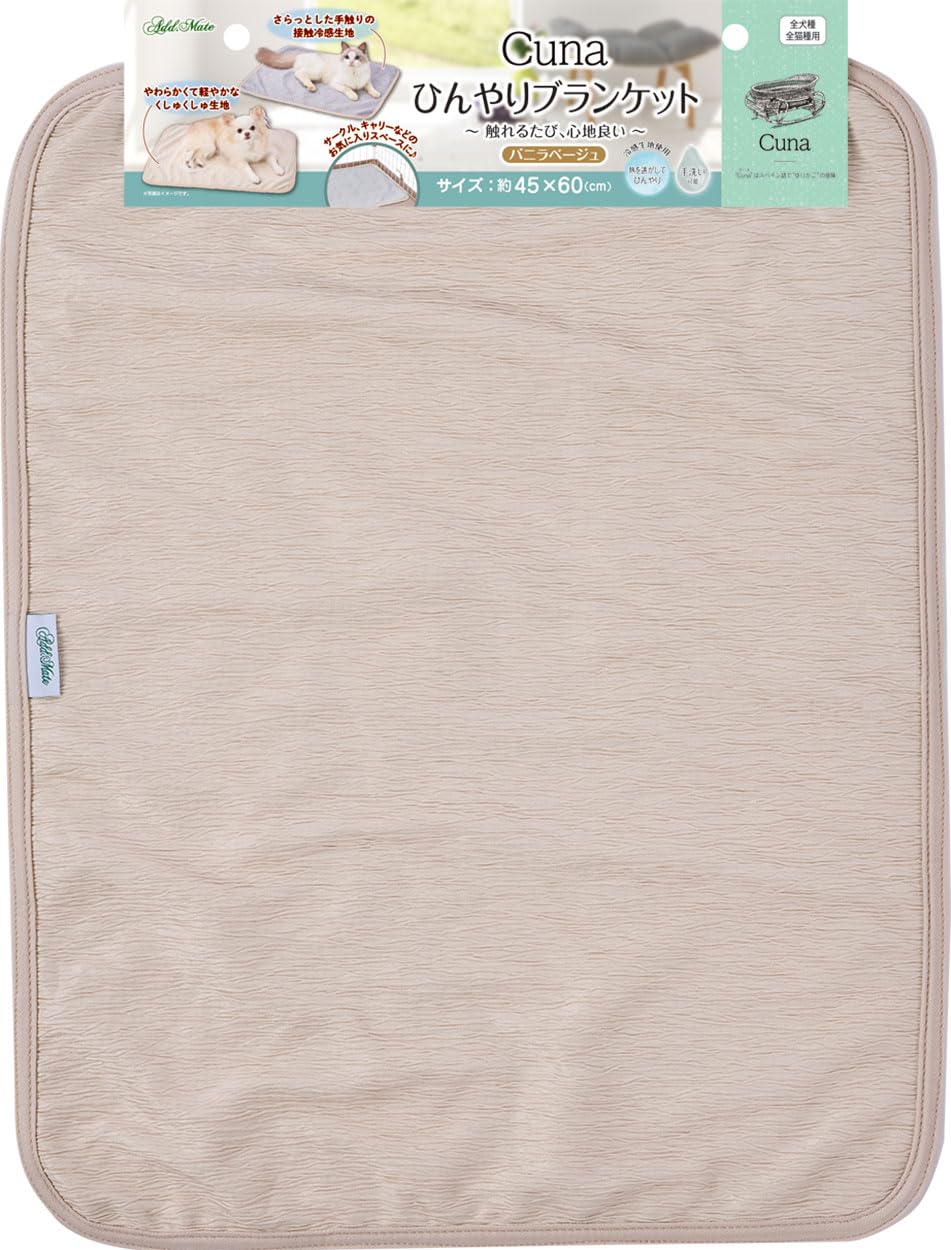 

Admate Cool Blanket Vanilla Beige Dog