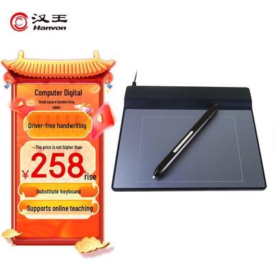 Hanvon Xiaofang Driver-Free Handwriting Tablet