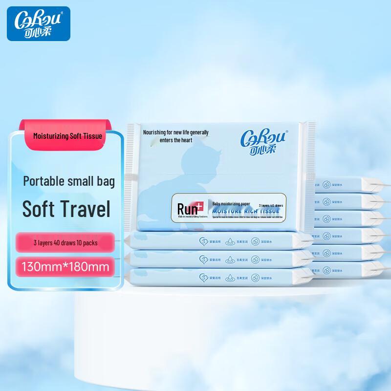COROU V9 Baby Moisturizing Facial Tissue