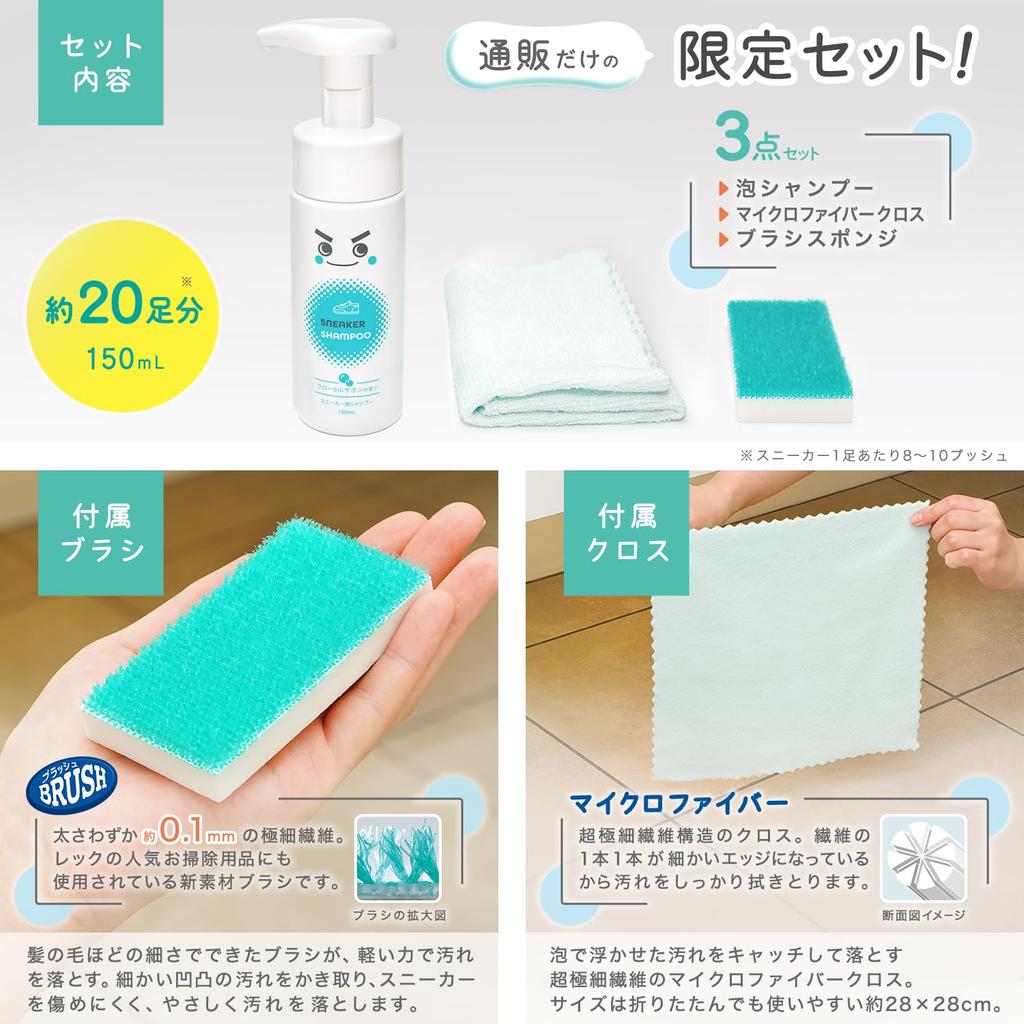 Sada produktů pro péči o obuv LEC Gekiochikun Pěnový šampon na tenisky Limitovaná edice a Vhodné pro Více než Dostatečné pro Přibližně 20 Obsahuje