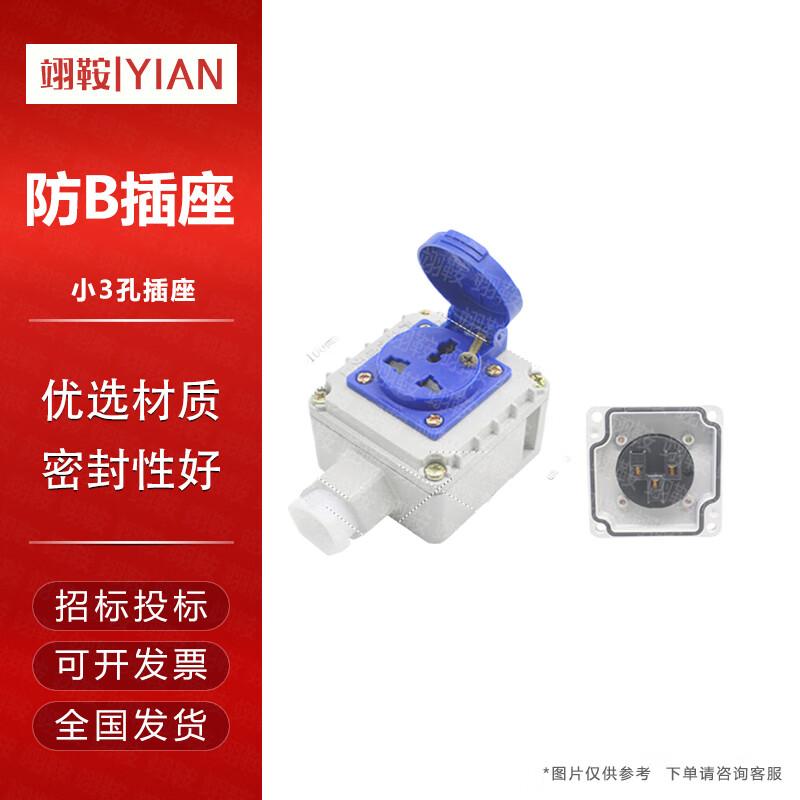 

Yi An Explosion-Proof Industrial Wall-Mounted Sockets