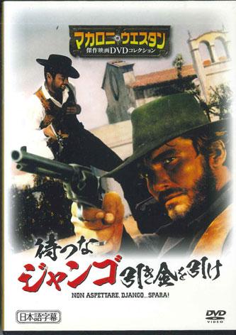 

DVD MOVIE Non Aspettare Django Spara MWD51A Japan Movies DVD Used
