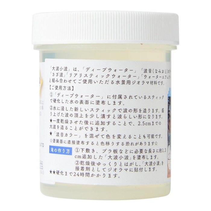 KATO Water System Oonami Konami 24-349 Railway Model Supplies Transparent 6.2 Centimeters
