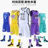 Mens Basketball Jersey Set Quick Dry Sleeveless Training Uniform Students