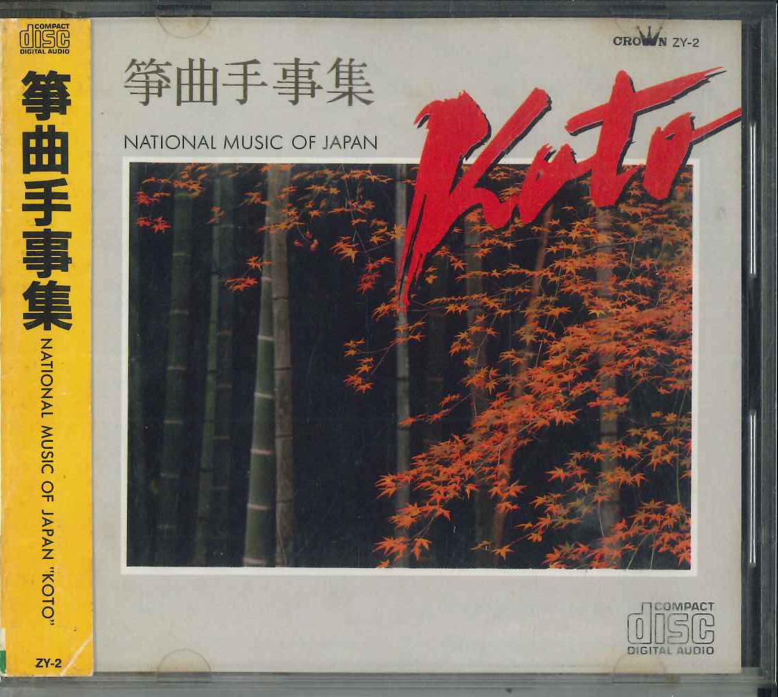 

CD РАЗНЫЕ Soukyoku tegoto shu ZY2 CROWN Япония Оби Японская ЭнкаТрадиционная Б/У