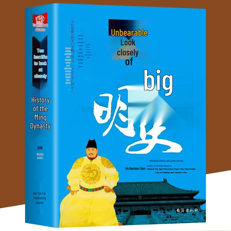 Enthüllung: Geschichte der chinesischen Dynastien - Yuan, Han, Song, Tang, Qing, Ming sowie Fünf Dynastien & Zehn Königreiche