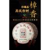 Yunnan Ancient Tree Gammel Pu'er tekake Moden tekake 357g