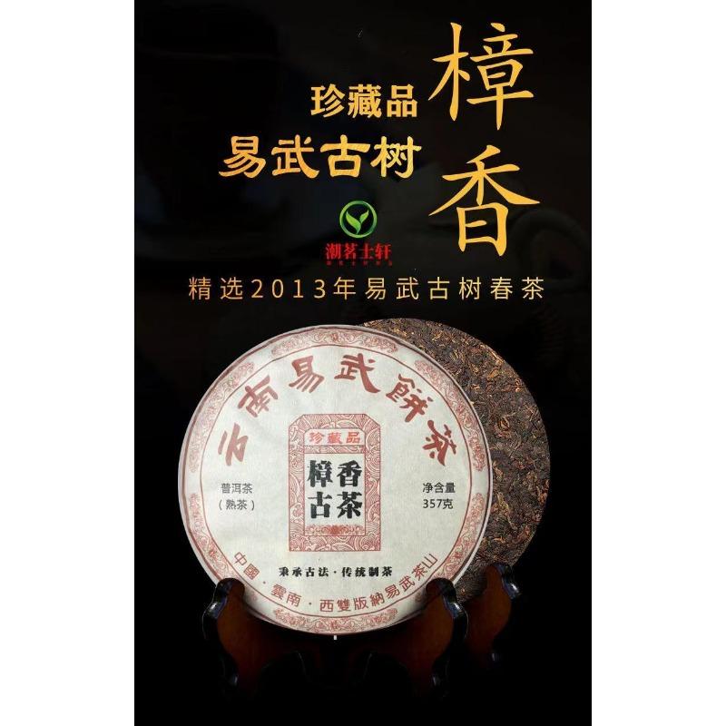 Yunnan Ancient Tree Gammel Pu'er tekake Moden tekake 357g