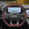 Fits 25 Geely Xingyue L Models and 2021-2025 Xingrui/Xingyue L Dongfang Yao Steering Wheel Covers.