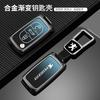New Alloy Car Flip Remote Key Case Fob Cover Protector Shell for Peugeot 207 307 F308 407 607 807 Protector Keychain Accessories