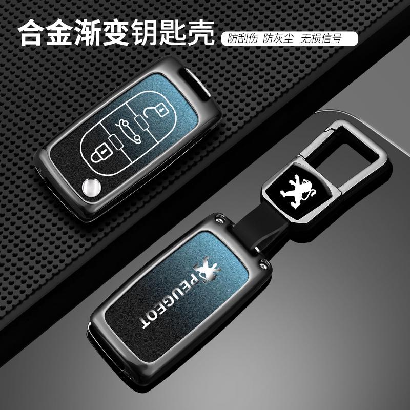 New Alloy Car Flip Remote Key Case Fob Cover Protector Shell for Peugeot 207 307 F308 407 607 807 Protector Keychain Accessories