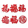 Mini Size Fortune Decorations Little Blessing Window Decorations  Home Decorating