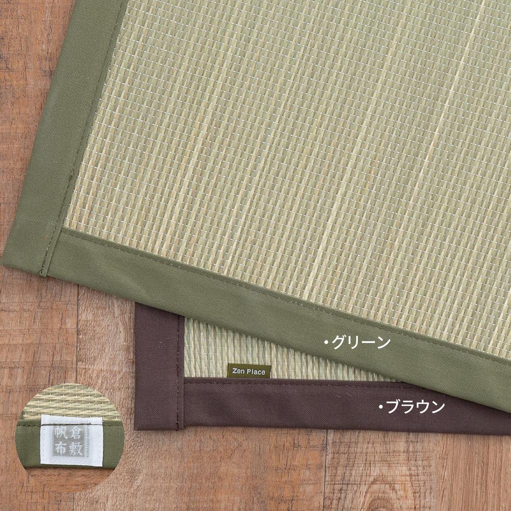 Hagiwara "Kibi" Igusa Sheet, Green, Approx. 88 X 195cm, Made In Japan, Product Number: 81843900