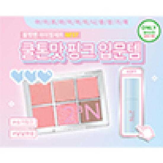 2aN Bellami Eye Palette 16 Colors (Single/Limited Edition)