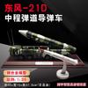 DF-21D Anti-Ship Ballistic Missile Vehicle 1:35 Scale Model