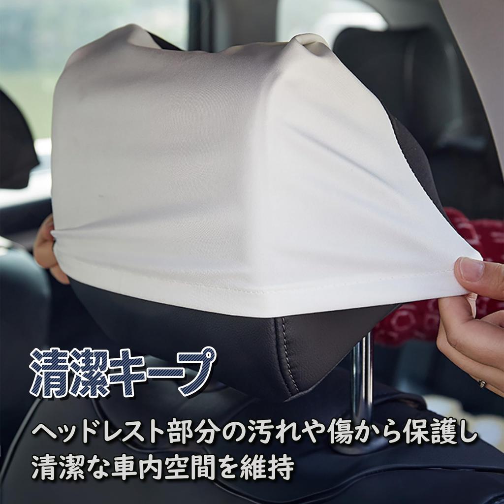 Felimoa Headrest Covers for Car Headrest Caps Rubber Headrest Covers Set of 2