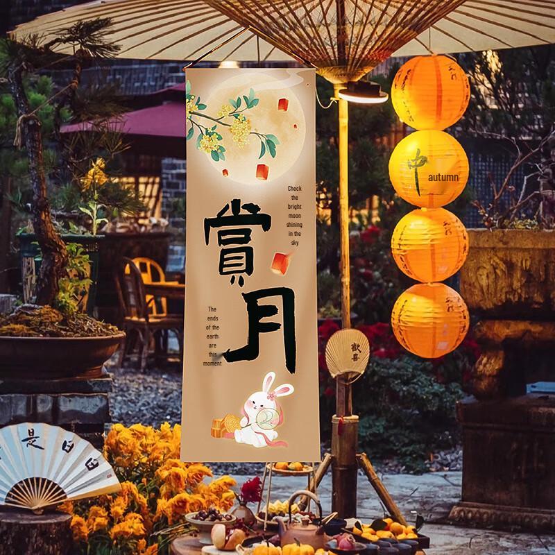 Mid-Autumn Festival Reunion Banner