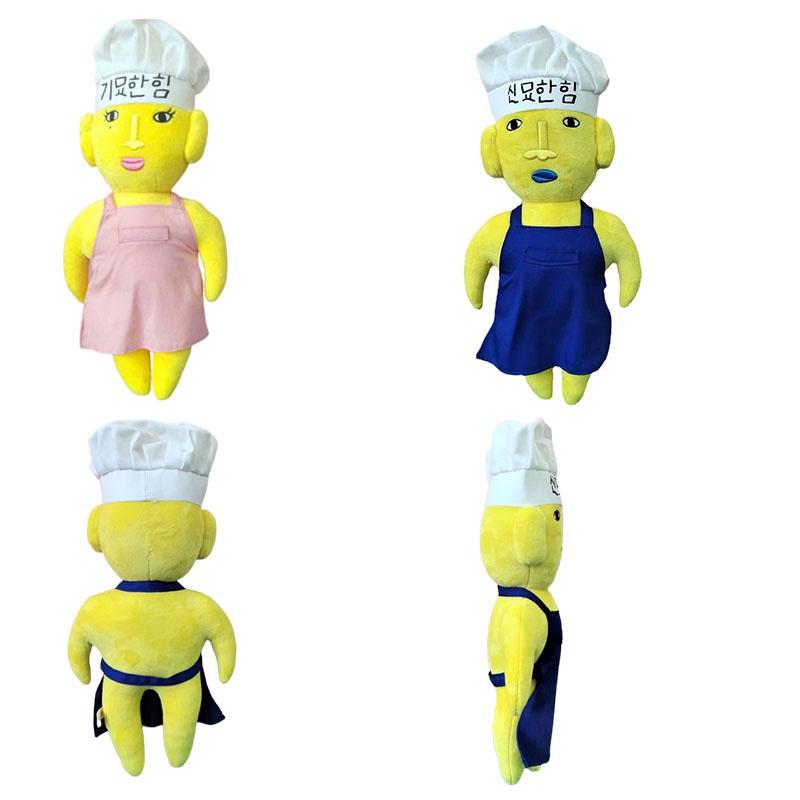Korean Ins Trendy New Journey Plush Toy Wholesale Magical Power Yellow Ugly Doll 45cm Height