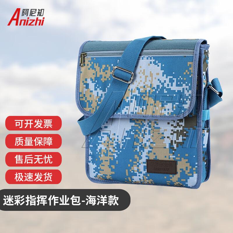 Anizhi Multi-functional Tactical Shoulder Bag