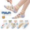 Meow Read Summer Breathable Kids' Ice Silk Short Socks