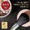 KAI Makeup Brush Cosmeup Slide Lip Brush Round Tip PBT Kumano Brush HC3761