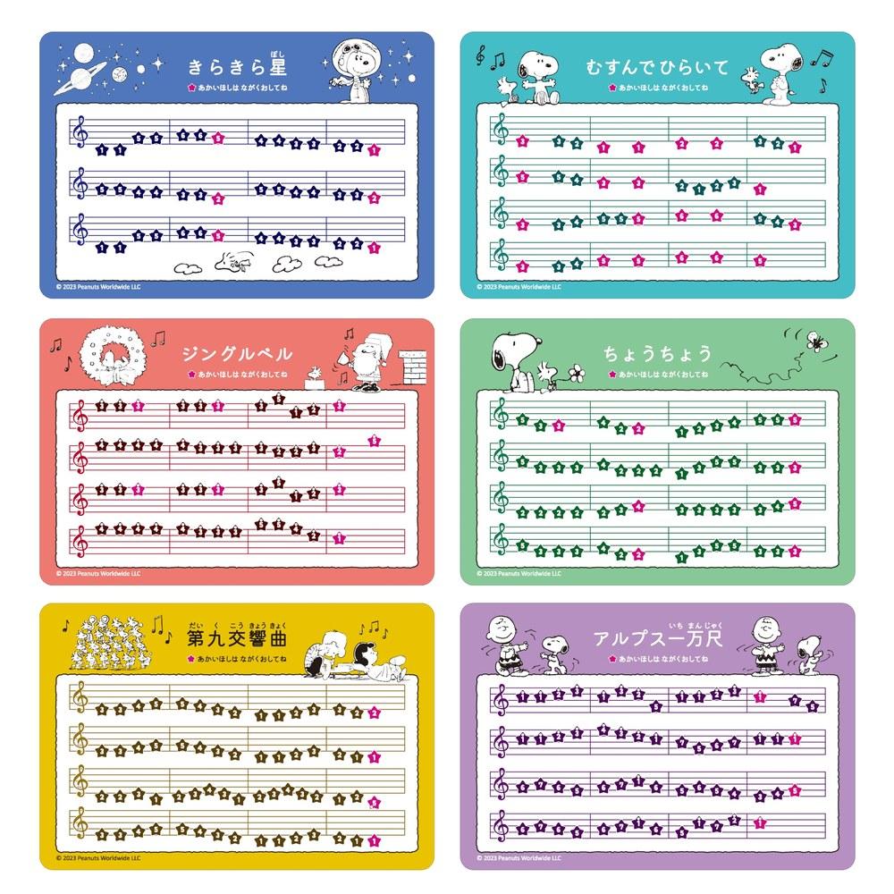 Ishikawa Toys Snoopy Music Keyboard Light Blue W42.3×H18.5×D4.2cm