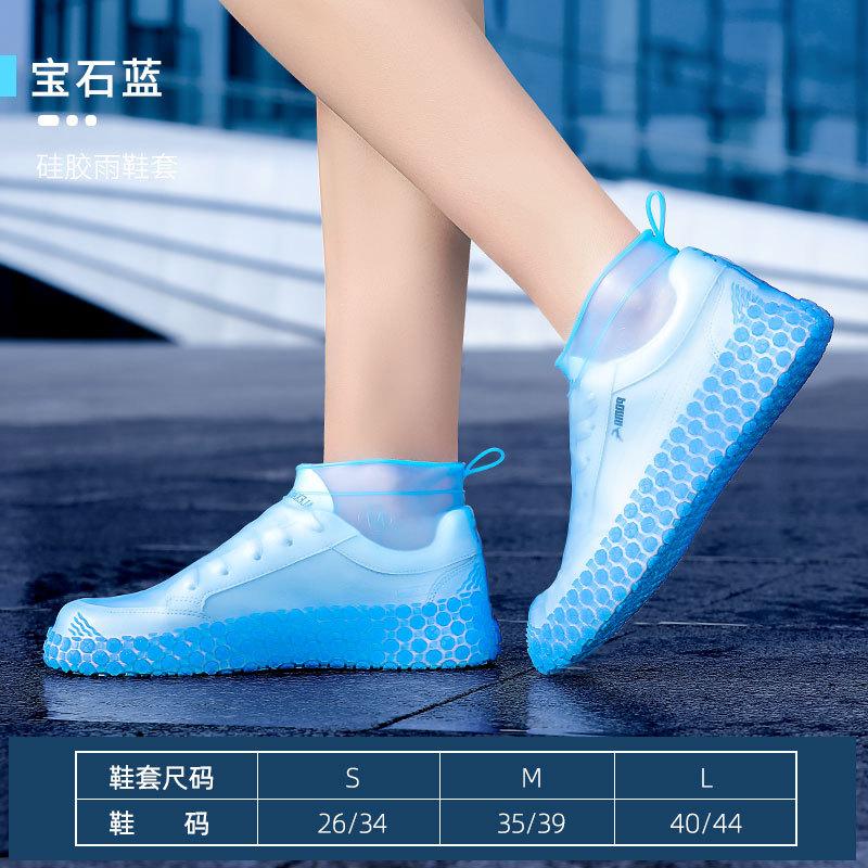 Rain shoe cover silicone waterproof and non-slip rainy day shoe cover thickened wear-resistant bottom outdoor adult men and women