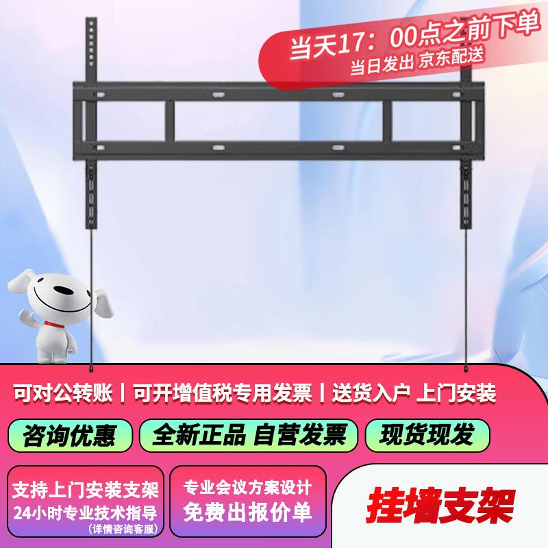 Huawei Ideahub Wall Mount Bracket (CN version)
