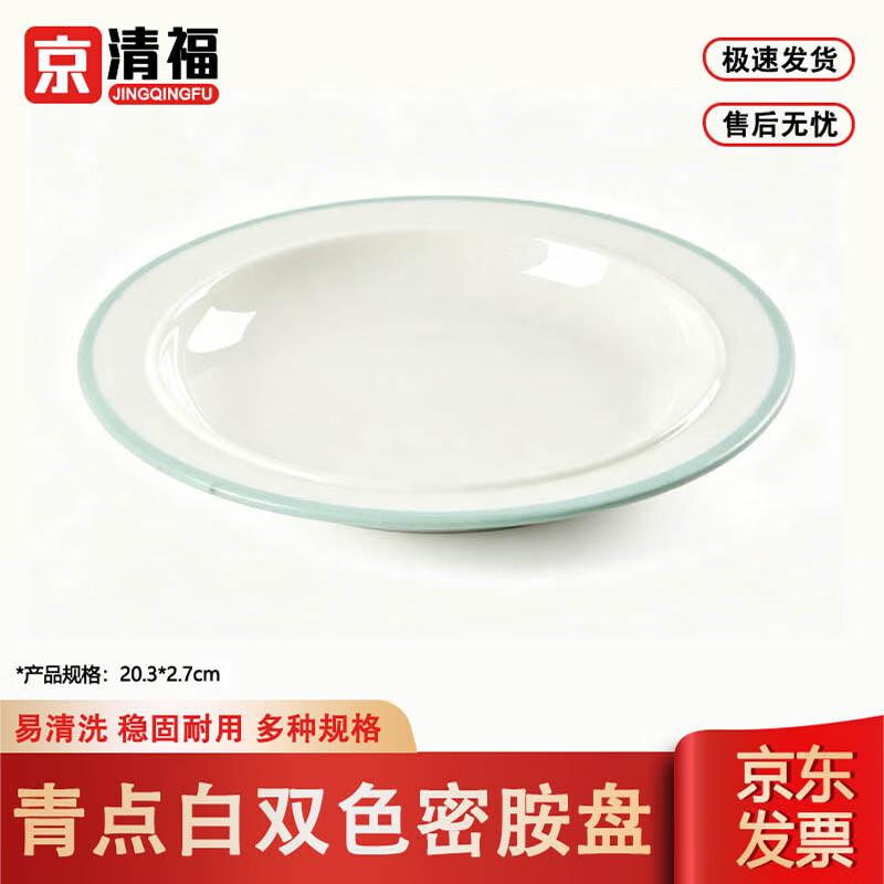 Jingqingfu Commercial Melamine Two-Tone Restaurant Plates