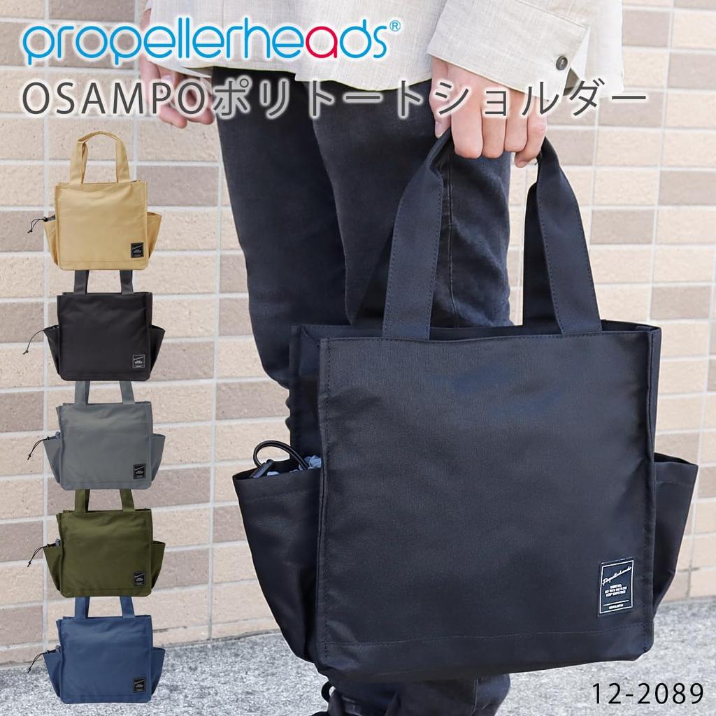 Propeller Heads OSAMPO Poly Tote & Shoulder Bag 12-2089-KH