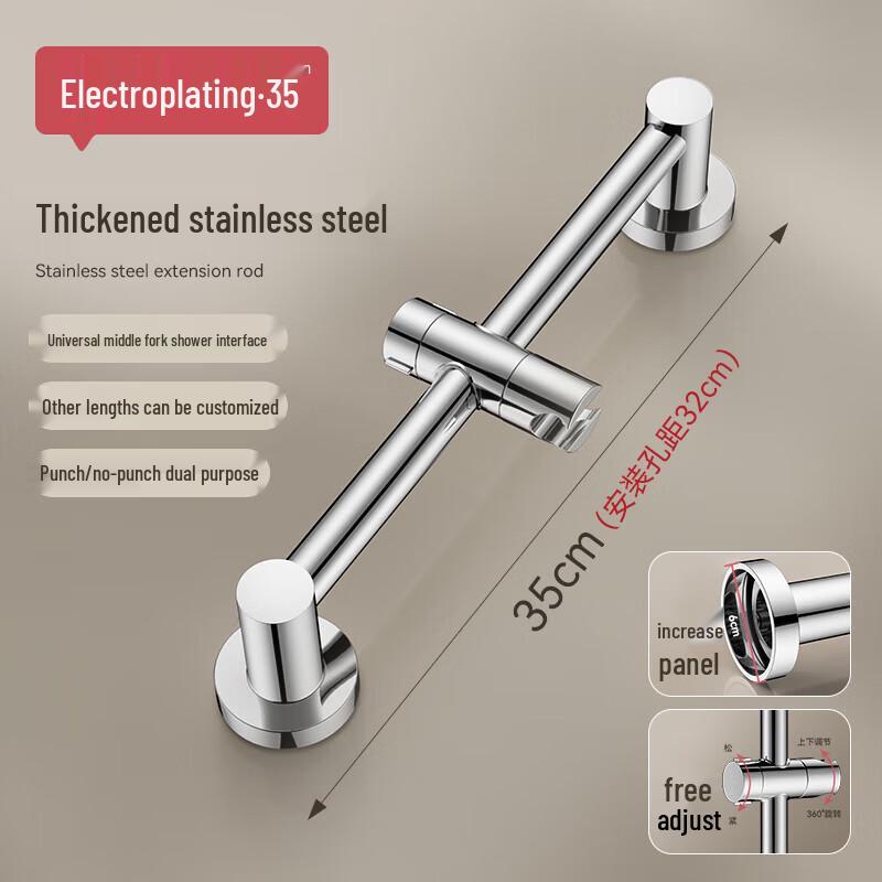 CHENDU Bracket Lifting Rod