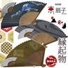 Folding lucky Kyoto folding for pasted traditional heat Day carp [0-STYLE.cravat] fan, charm, high-quality fan, men, gift, box, art, sense, Mt. Fuji,